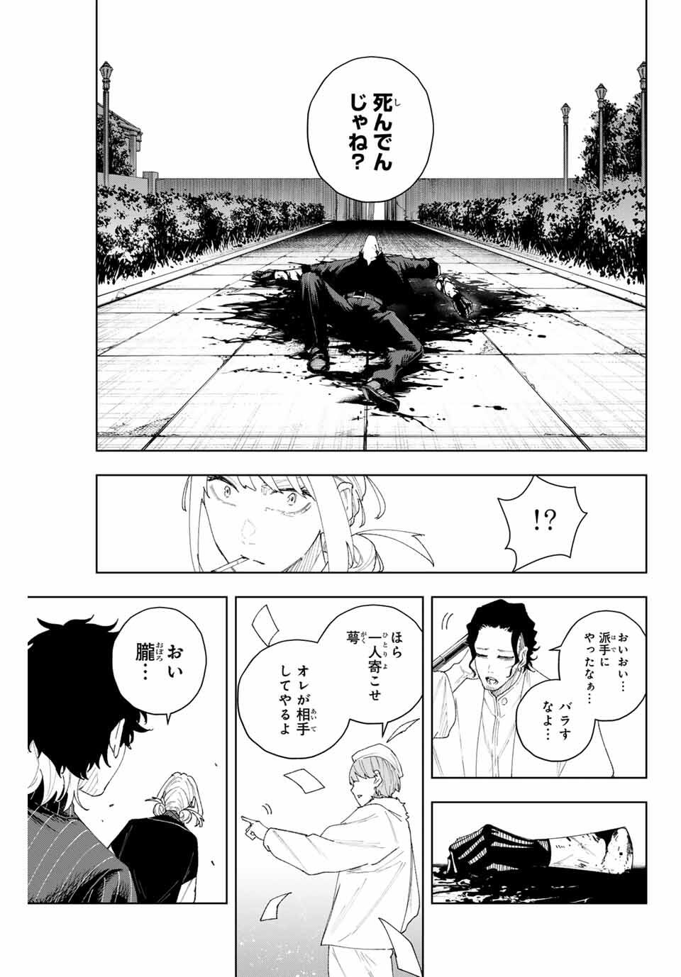K-9: Keishichou Kouanbu Kouan Dai 9-ka Inou Taisaku Gakari - Chapter 10 - Page 21