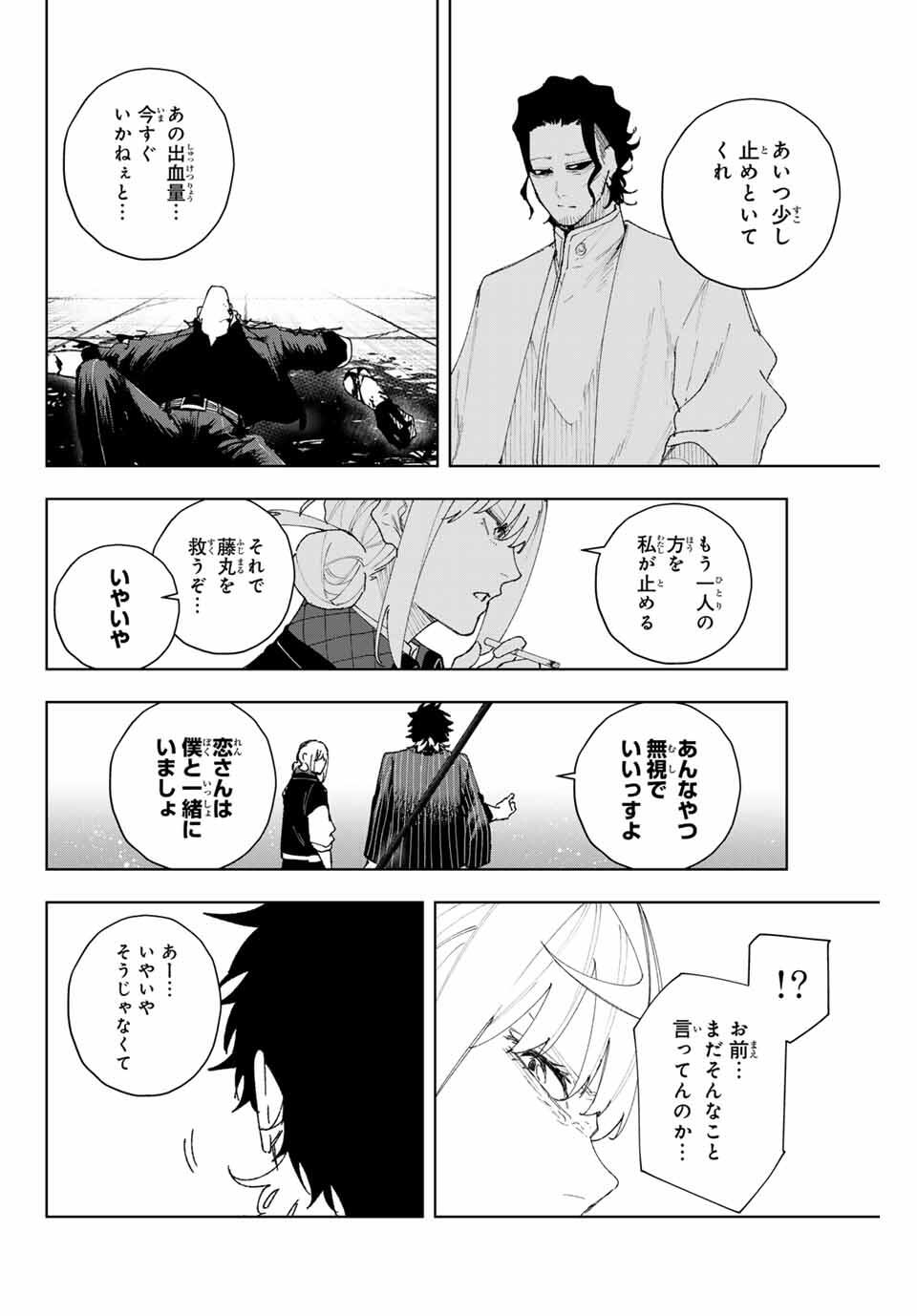 K-9: Keishichou Kouanbu Kouan Dai 9-ka Inou Taisaku Gakari - Chapter 10 - Page 22