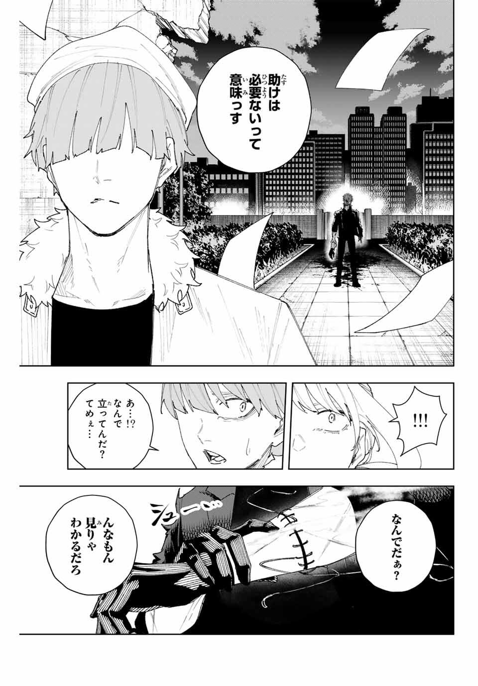 K-9: Keishichou Kouanbu Kouan Dai 9-ka Inou Taisaku Gakari - Chapter 10 - Page 23