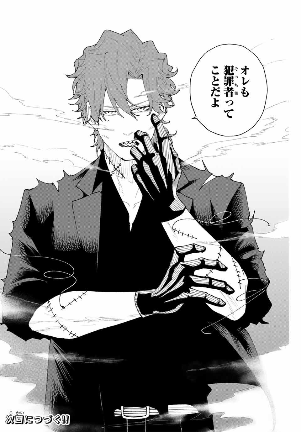 K-9: Keishichou Kouanbu Kouan Dai 9-ka Inou Taisaku Gakari - Chapter 10 - Page 24