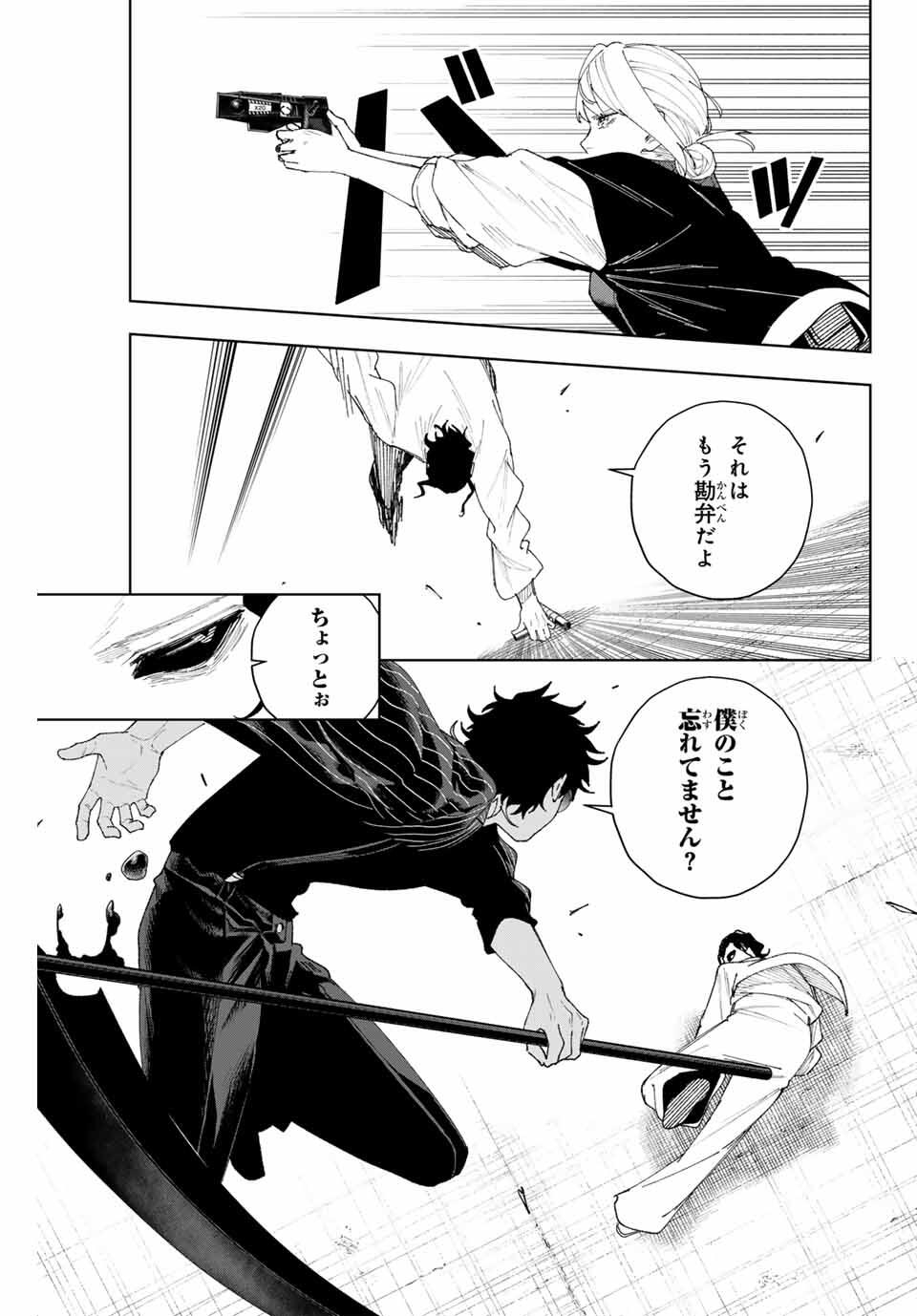 K-9: Keishichou Kouanbu Kouan Dai 9-ka Inou Taisaku Gakari - Chapter 10 - Page 3