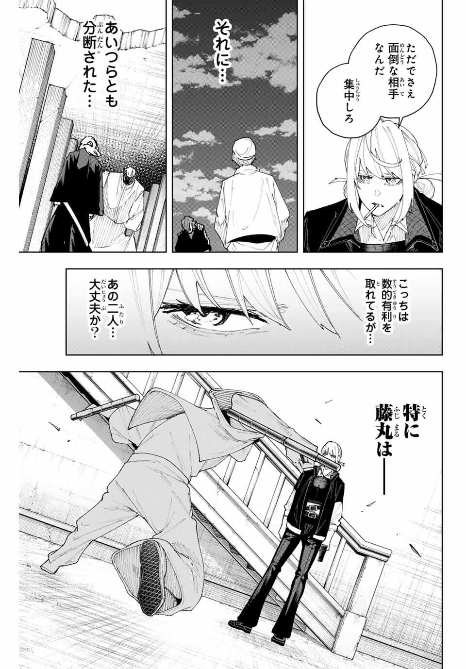 K-9: Keishichou Kouanbu Kouan Dai 9-ka Inou Taisaku Gakari - Chapter 10 - Page 5