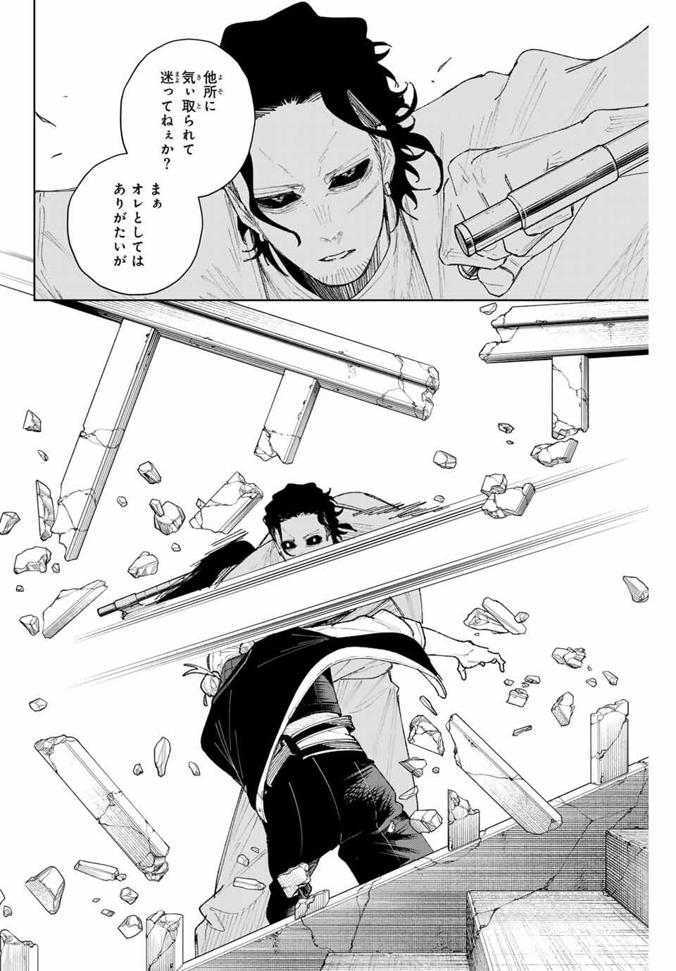 K-9: Keishichou Kouanbu Kouan Dai 9-ka Inou Taisaku Gakari - Chapter 10 - Page 6