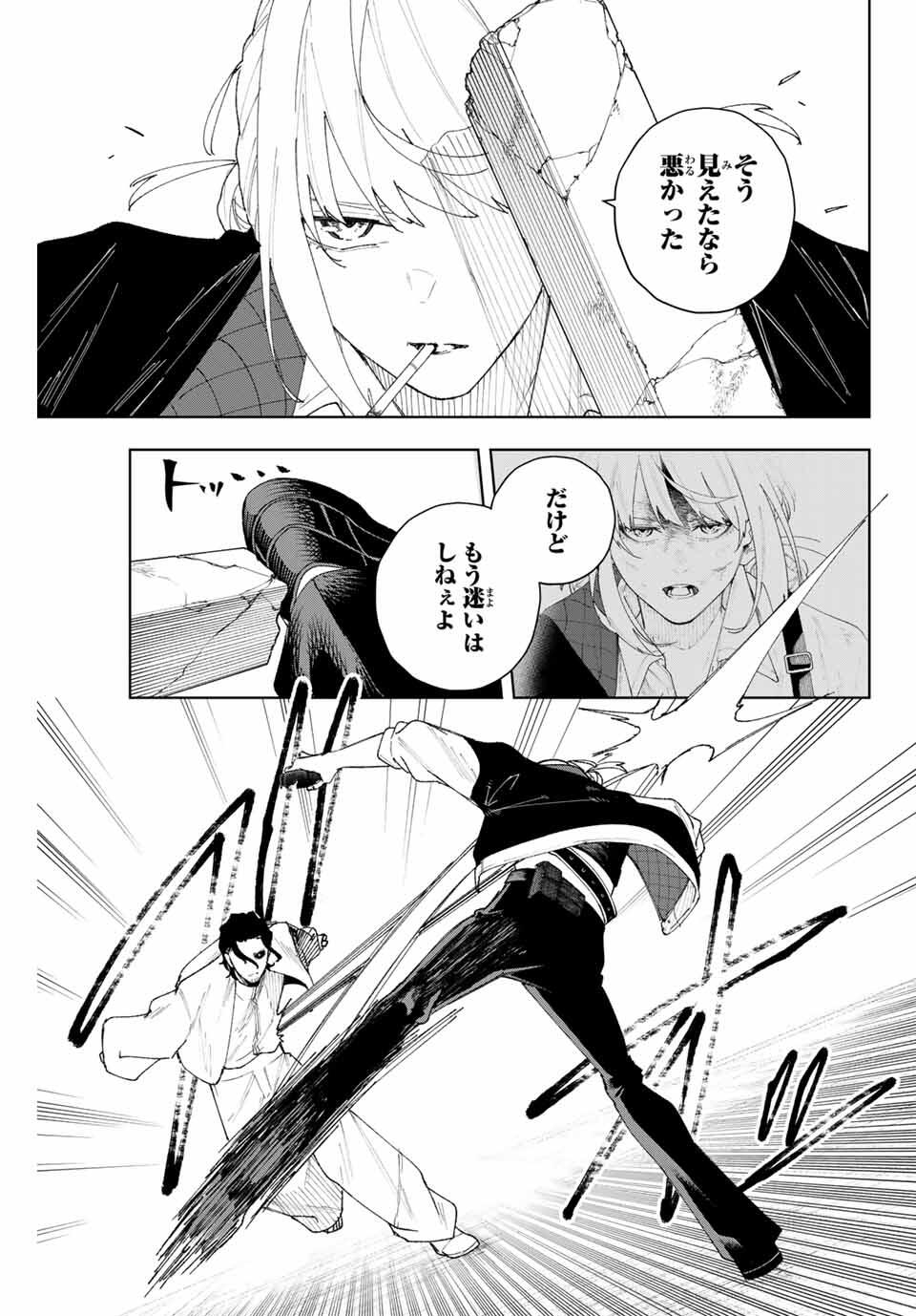 K-9: Keishichou Kouanbu Kouan Dai 9-ka Inou Taisaku Gakari - Chapter 10 - Page 7