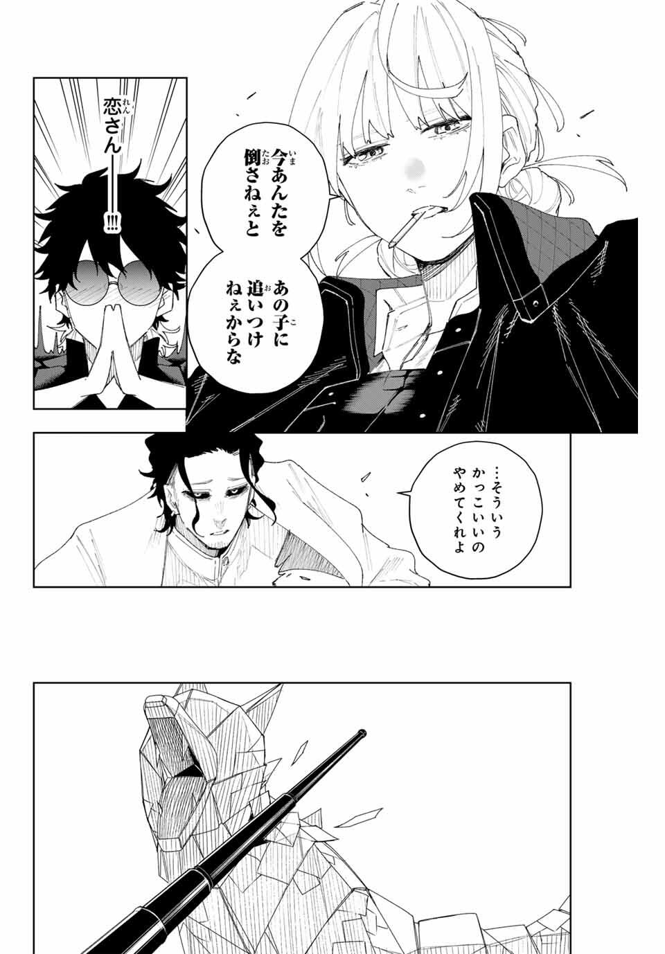 K-9: Keishichou Kouanbu Kouan Dai 9-ka Inou Taisaku Gakari - Chapter 10 - Page 8