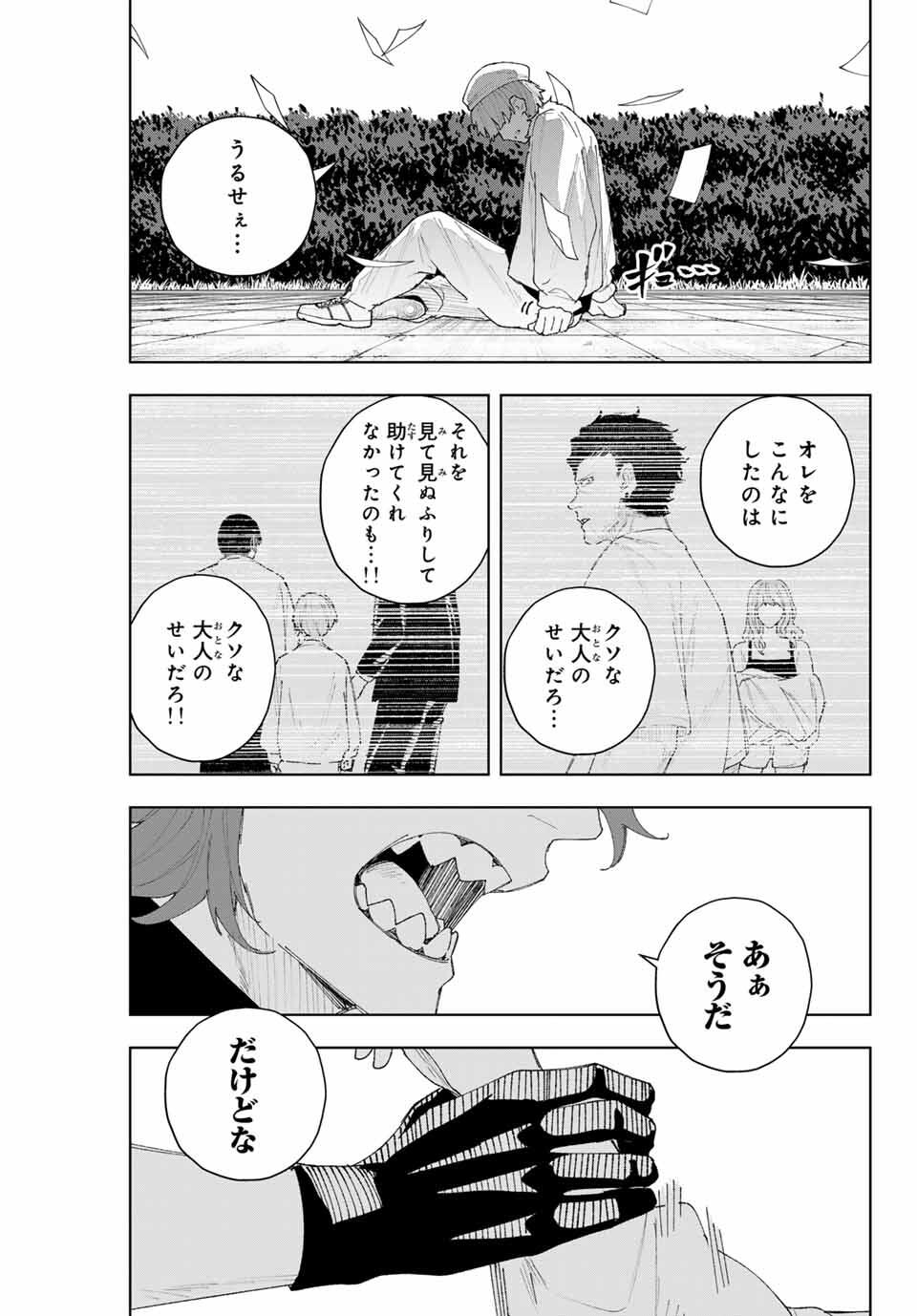 K-9: Keishichou Kouanbu Kouan Dai 9-ka Inou Taisaku Gakari - Chapter 11 - Page 11