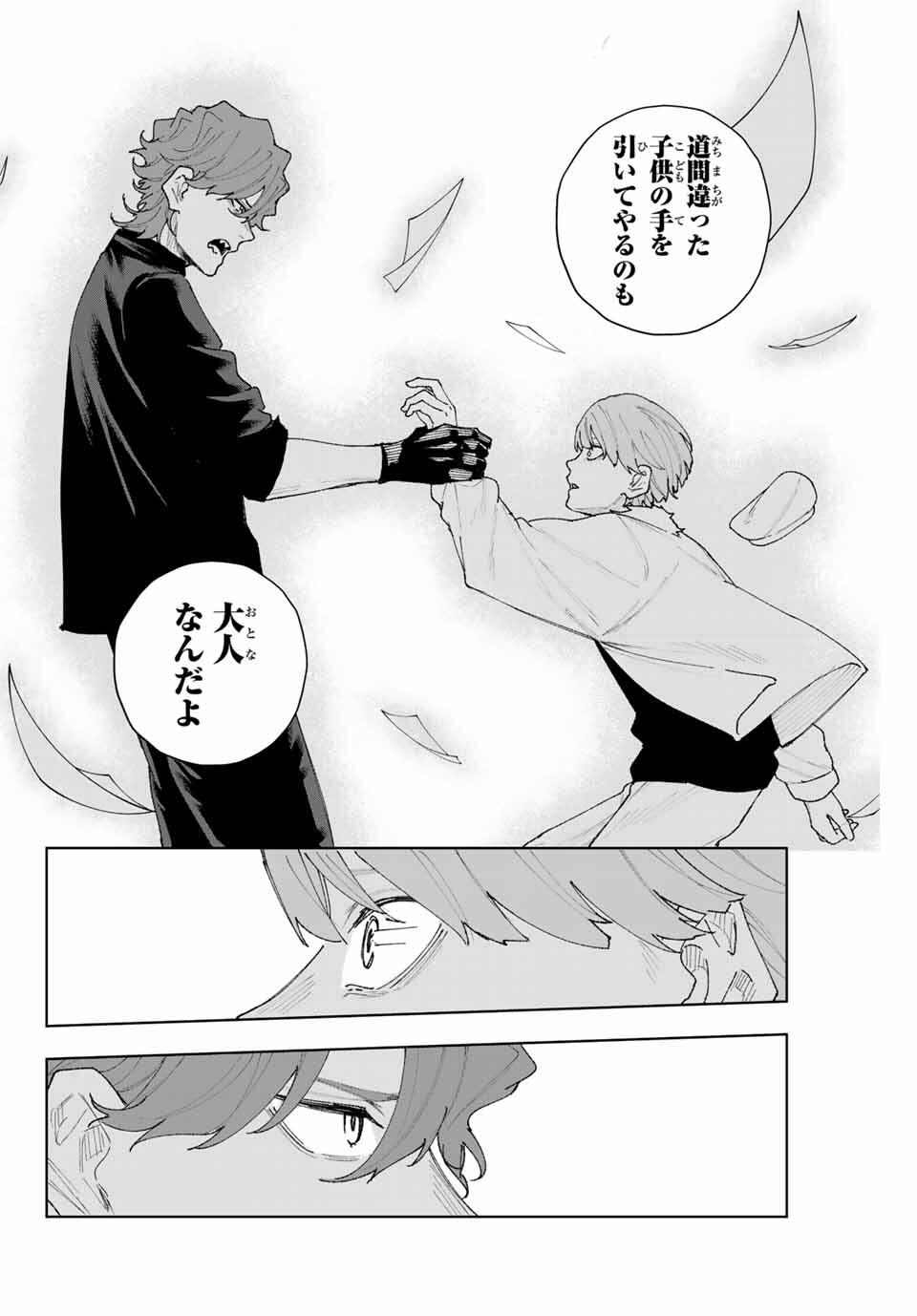 K-9: Keishichou Kouanbu Kouan Dai 9-ka Inou Taisaku Gakari - Chapter 11 - Page 12