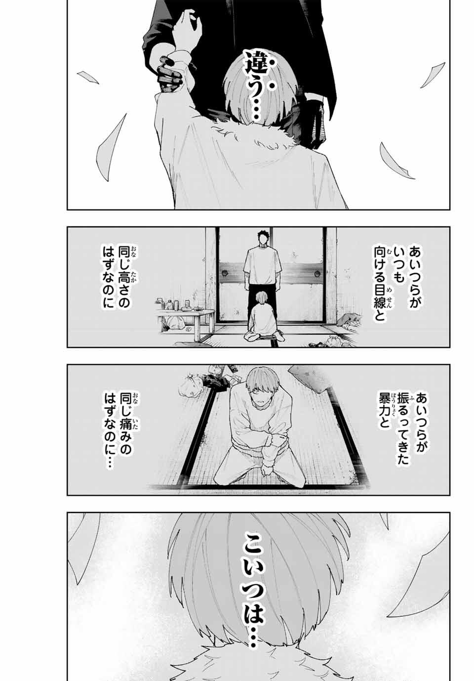 K-9: Keishichou Kouanbu Kouan Dai 9-ka Inou Taisaku Gakari - Chapter 11 - Page 13