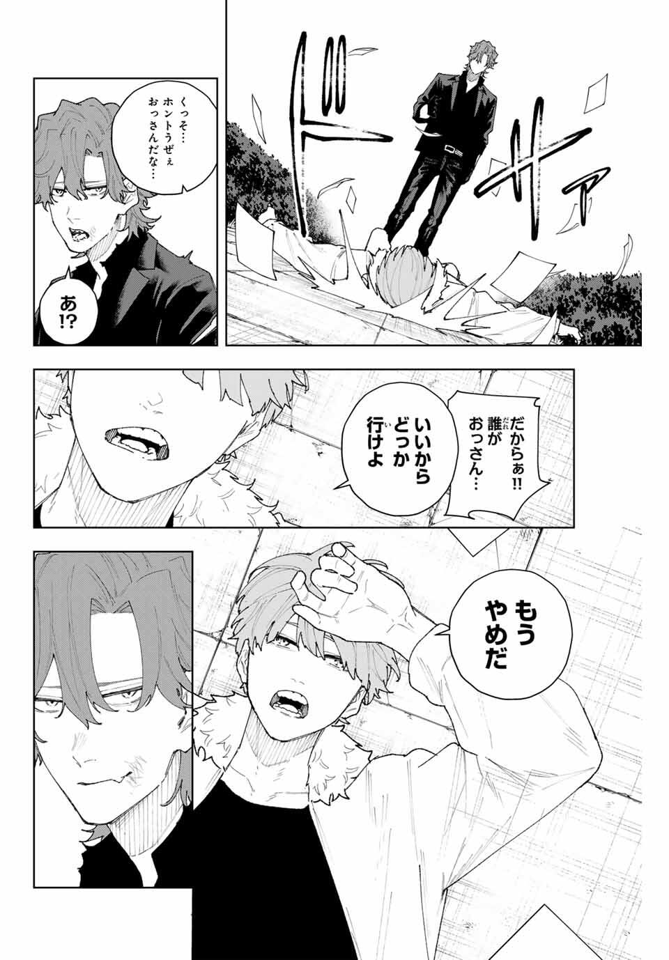 K-9: Keishichou Kouanbu Kouan Dai 9-ka Inou Taisaku Gakari - Chapter 11 - Page 14