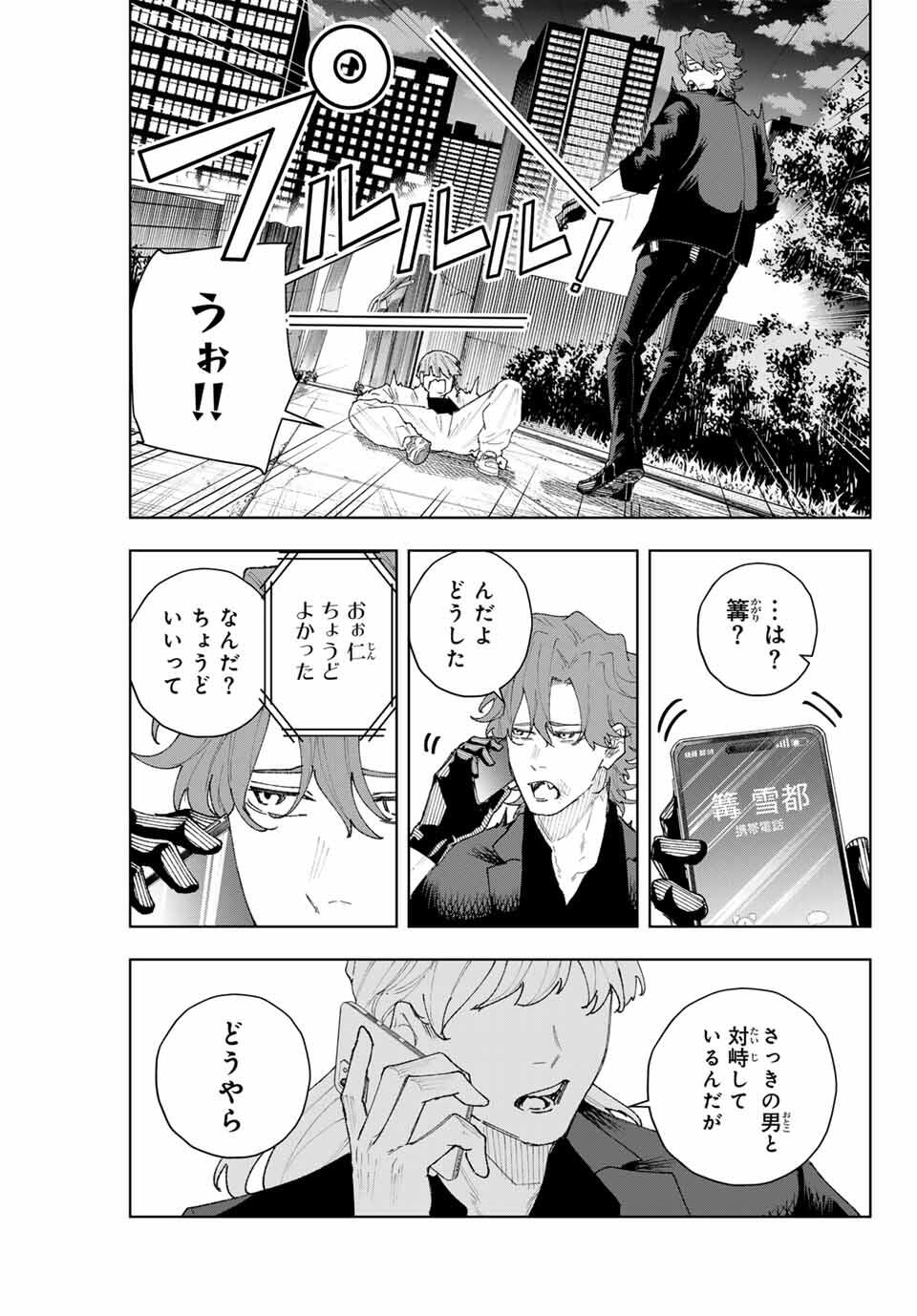 K-9: Keishichou Kouanbu Kouan Dai 9-ka Inou Taisaku Gakari - Chapter 11 - Page 15