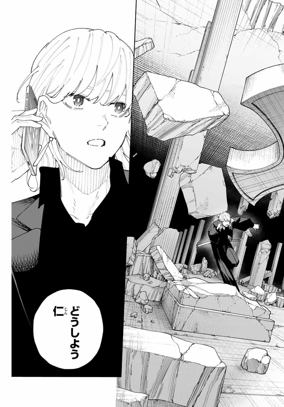 K-9: Keishichou Kouanbu Kouan Dai 9-ka Inou Taisaku Gakari - Chapter 11 - Page 17