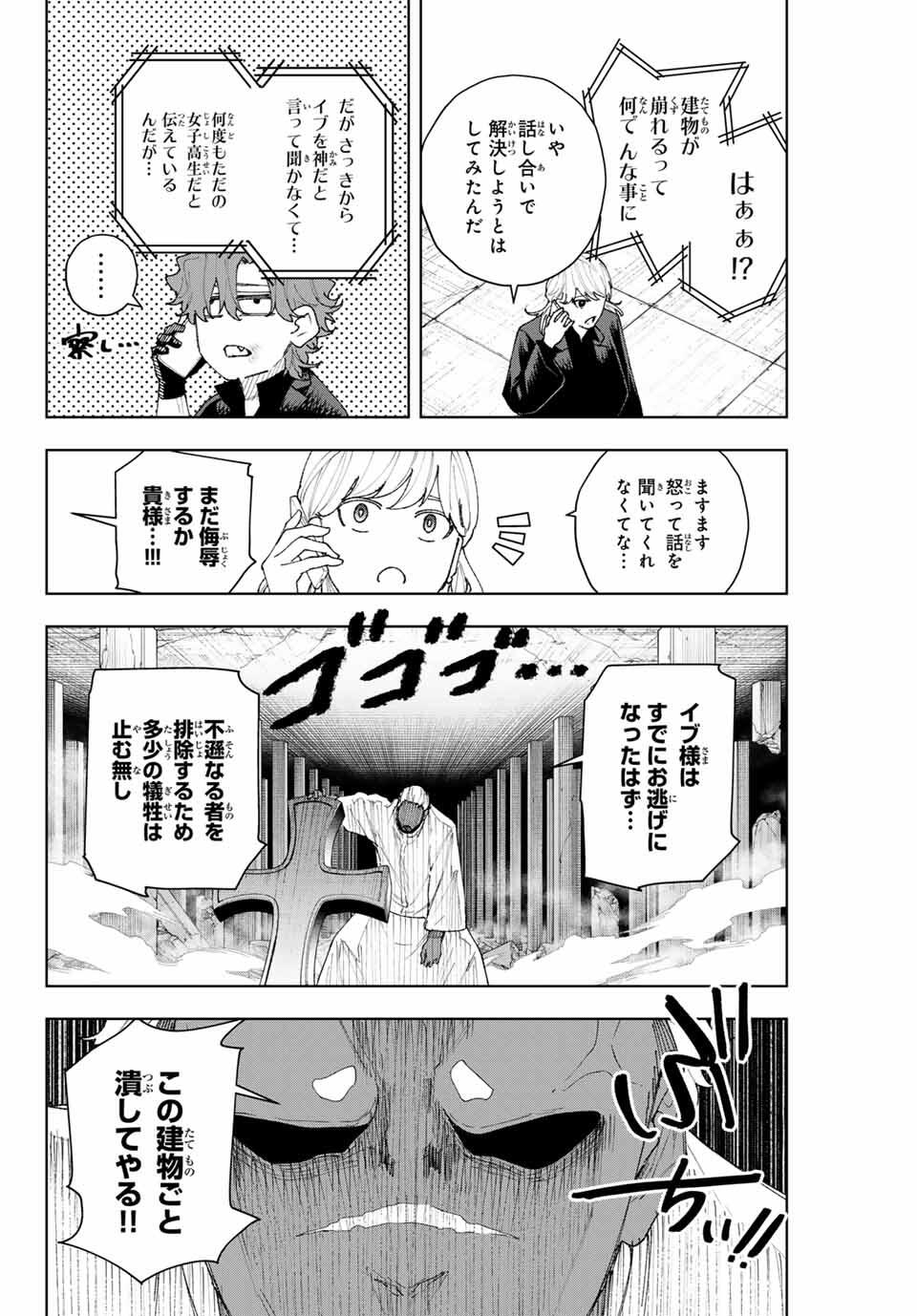 K-9: Keishichou Kouanbu Kouan Dai 9-ka Inou Taisaku Gakari - Chapter 11 - Page 18