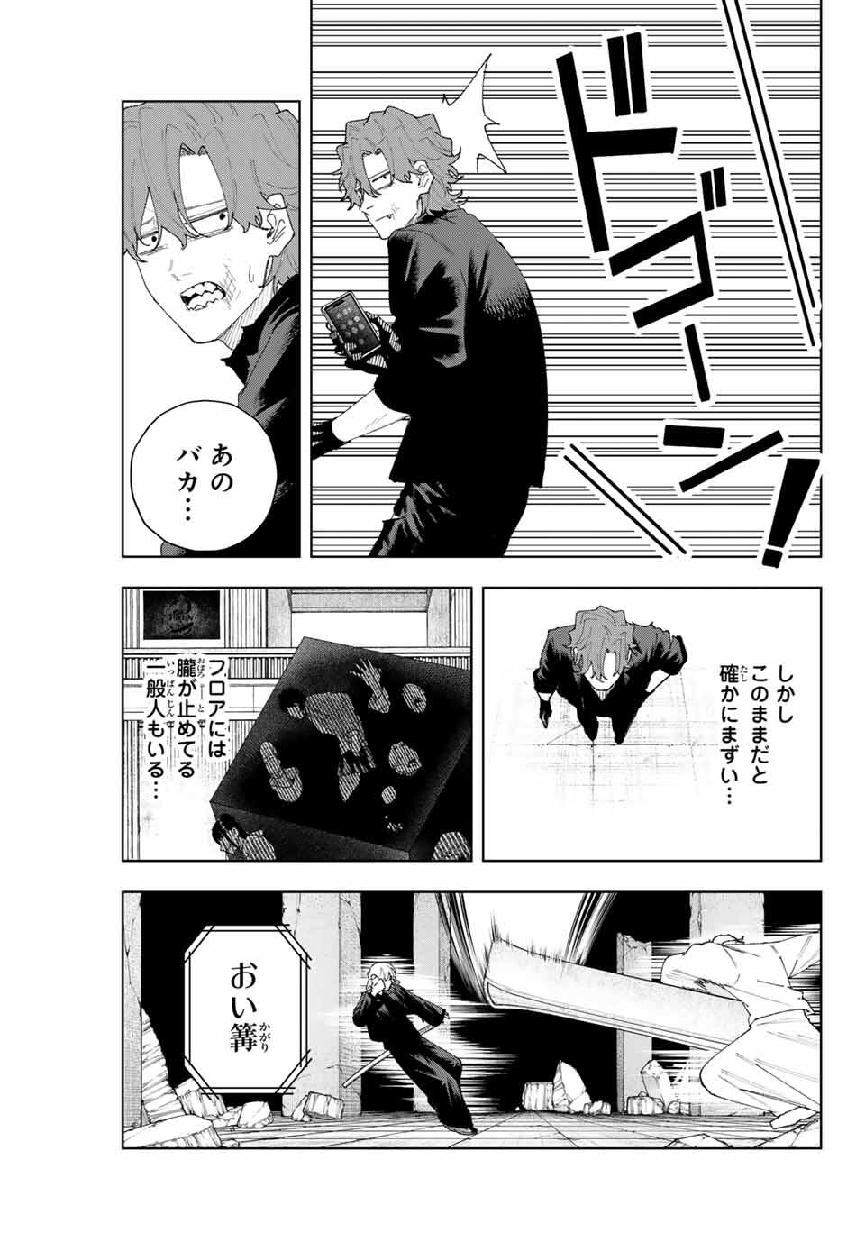 K-9: Keishichou Kouanbu Kouan Dai 9-ka Inou Taisaku Gakari - Chapter 11 - Page 19