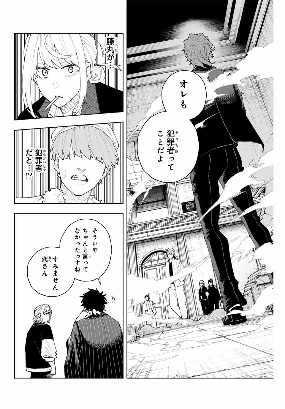 K-9: Keishichou Kouanbu Kouan Dai 9-ka Inou Taisaku Gakari - Chapter 11 - Page 2