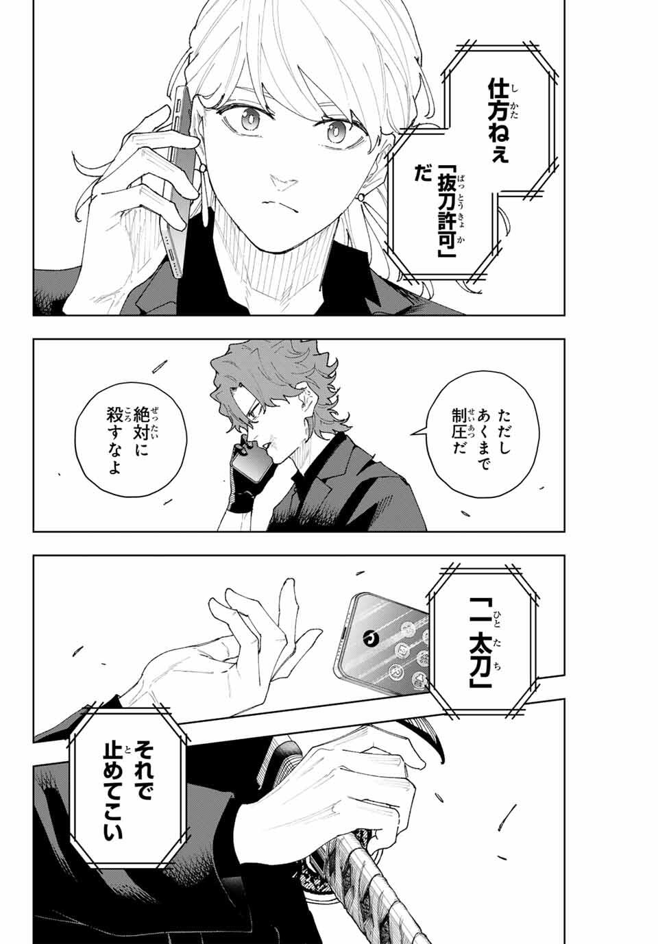 K-9: Keishichou Kouanbu Kouan Dai 9-ka Inou Taisaku Gakari - Chapter 11 - Page 20