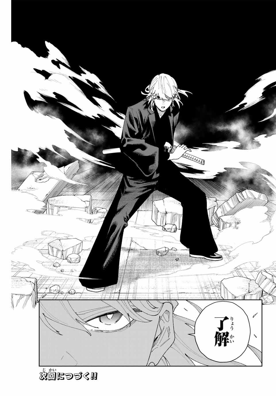 K-9: Keishichou Kouanbu Kouan Dai 9-ka Inou Taisaku Gakari - Chapter 11 - Page 21