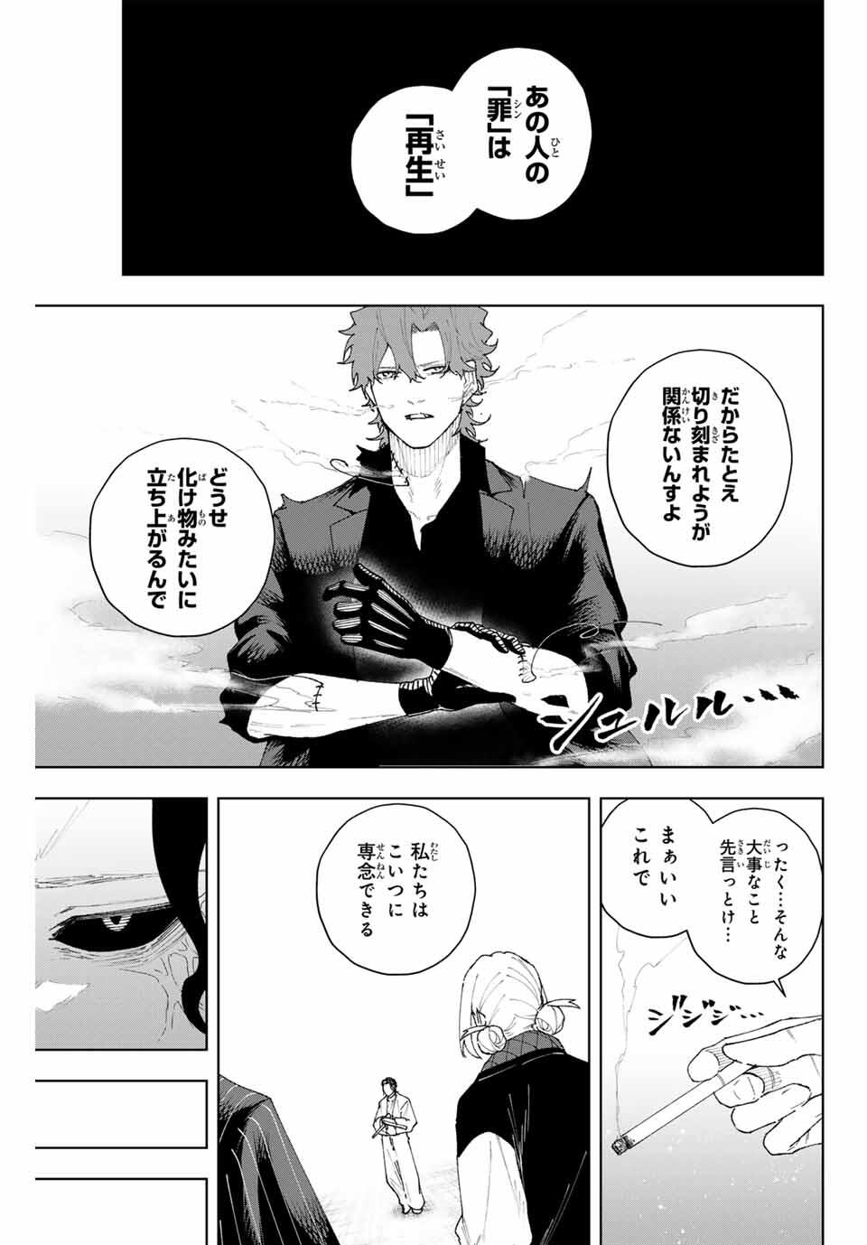 K-9: Keishichou Kouanbu Kouan Dai 9-ka Inou Taisaku Gakari - Chapter 11 - Page 3