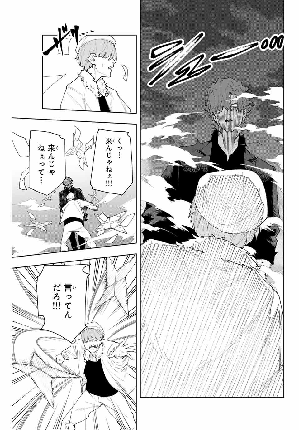 K-9: Keishichou Kouanbu Kouan Dai 9-ka Inou Taisaku Gakari - Chapter 11 - Page 5