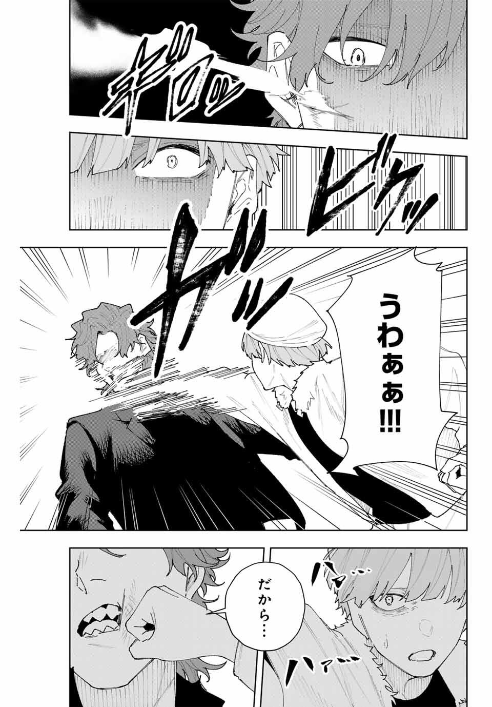 K-9: Keishichou Kouanbu Kouan Dai 9-ka Inou Taisaku Gakari - Chapter 11 - Page 7