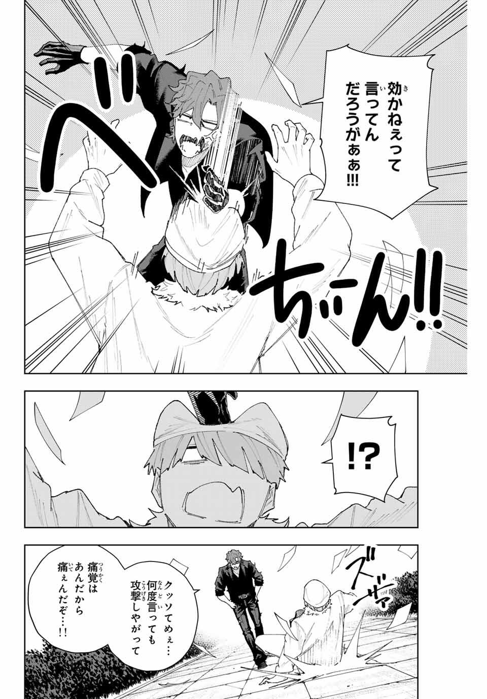 K-9: Keishichou Kouanbu Kouan Dai 9-ka Inou Taisaku Gakari - Chapter 11 - Page 8