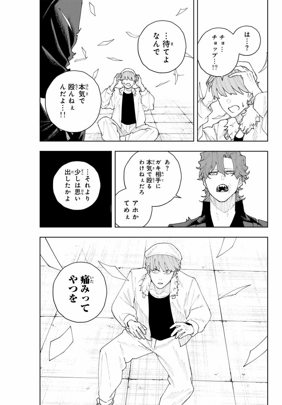 K-9: Keishichou Kouanbu Kouan Dai 9-ka Inou Taisaku Gakari - Chapter 11 - Page 9