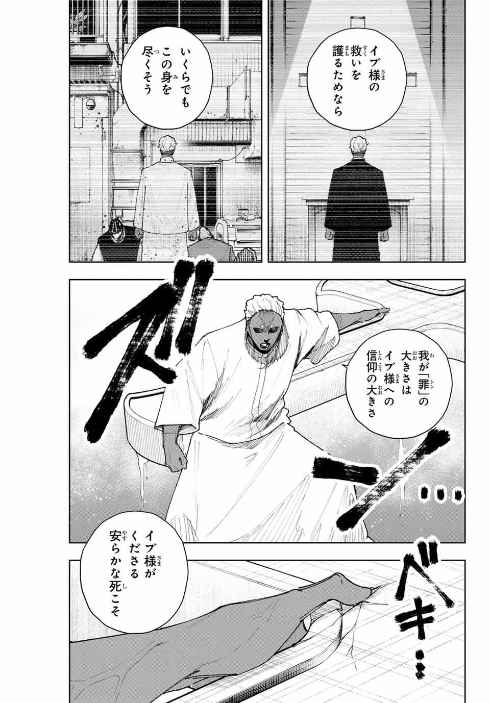 K-9: Keishichou Kouanbu Kouan Dai 9-ka Inou Taisaku Gakari - Chapter 12 - Page 11