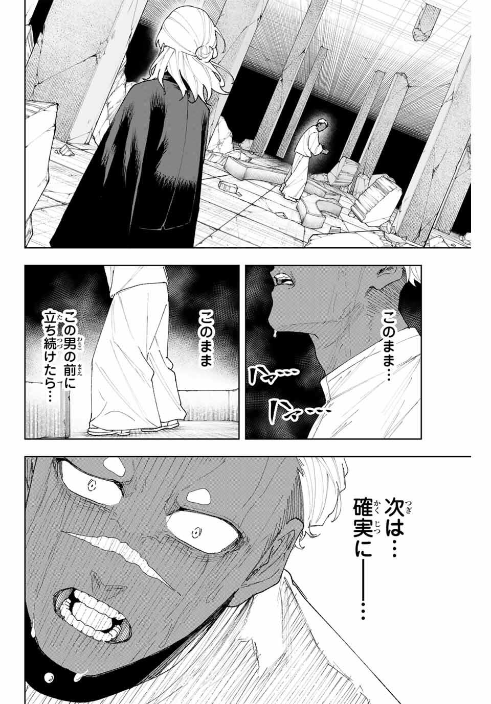 K-9: Keishichou Kouanbu Kouan Dai 9-ka Inou Taisaku Gakari - Chapter 12 - Page 16