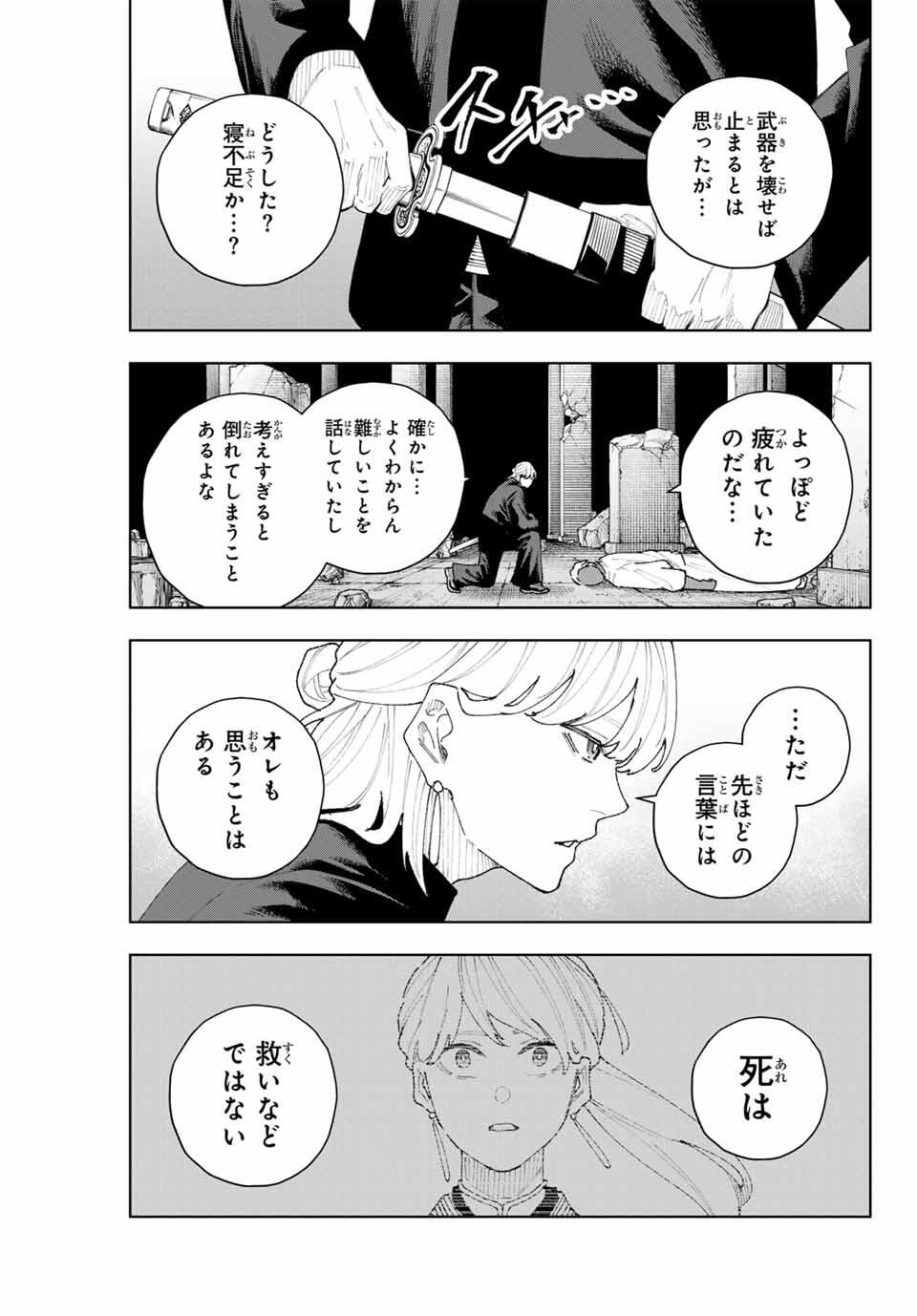 K-9: Keishichou Kouanbu Kouan Dai 9-ka Inou Taisaku Gakari - Chapter 12 - Page 19