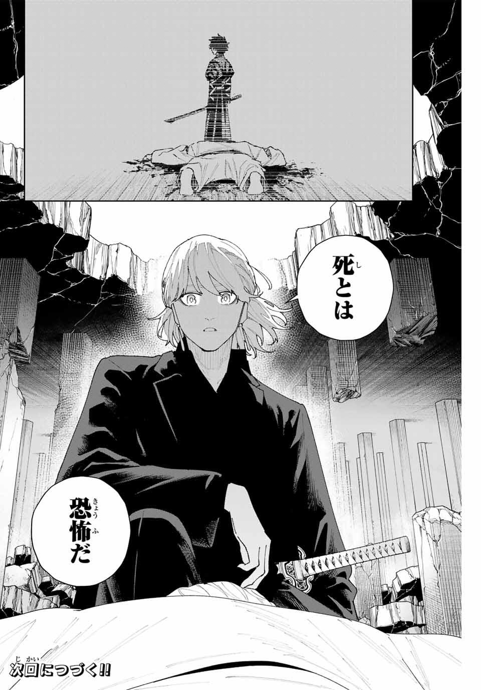 K-9: Keishichou Kouanbu Kouan Dai 9-ka Inou Taisaku Gakari - Chapter 12 - Page 20