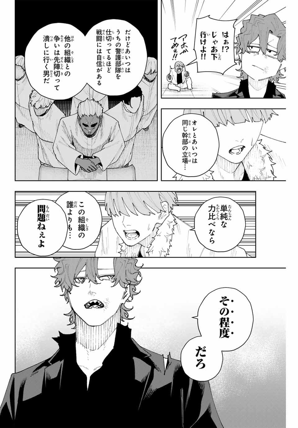 K-9: Keishichou Kouanbu Kouan Dai 9-ka Inou Taisaku Gakari - Chapter 12 - Page 4