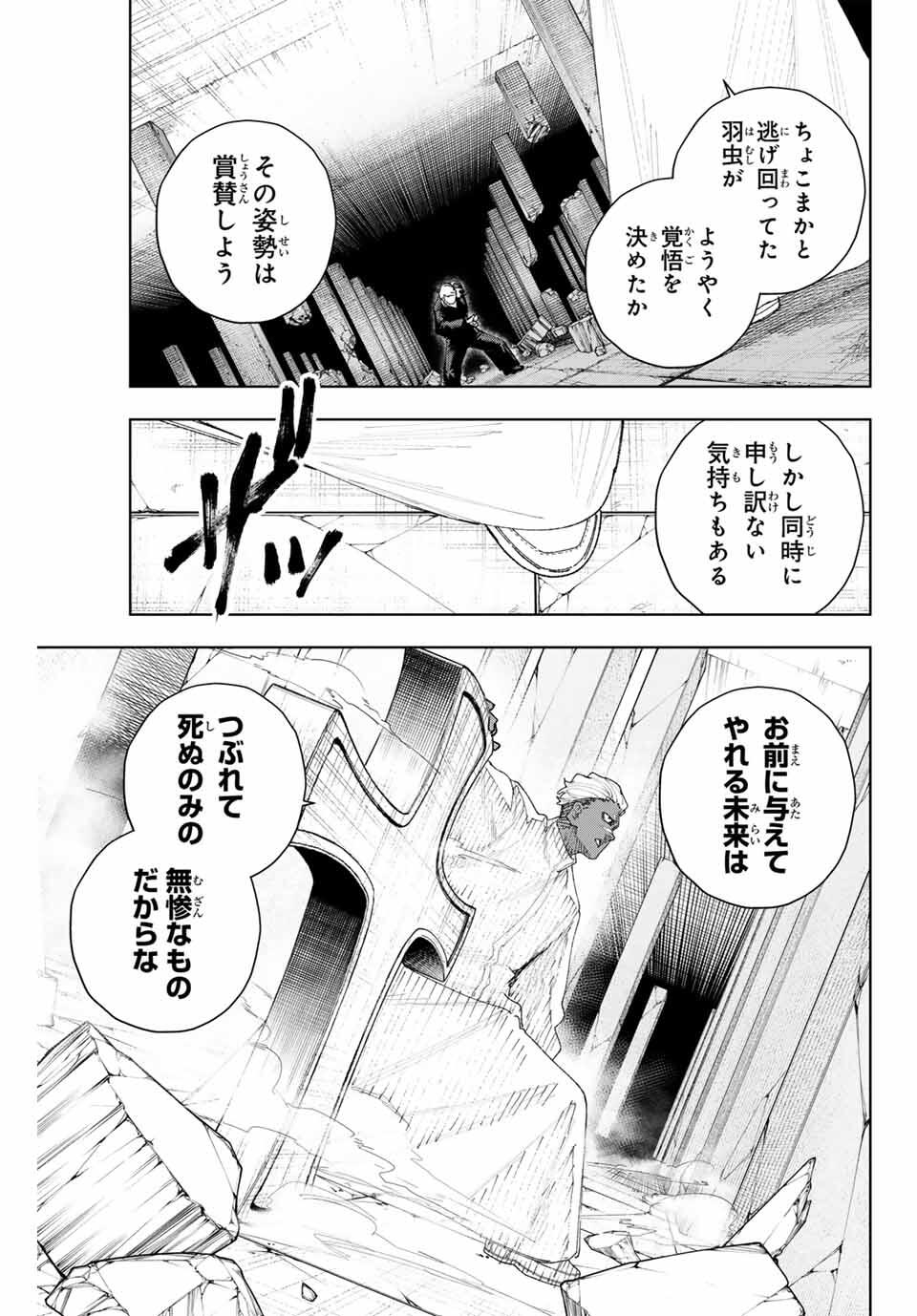 K-9: Keishichou Kouanbu Kouan Dai 9-ka Inou Taisaku Gakari - Chapter 12 - Page 5