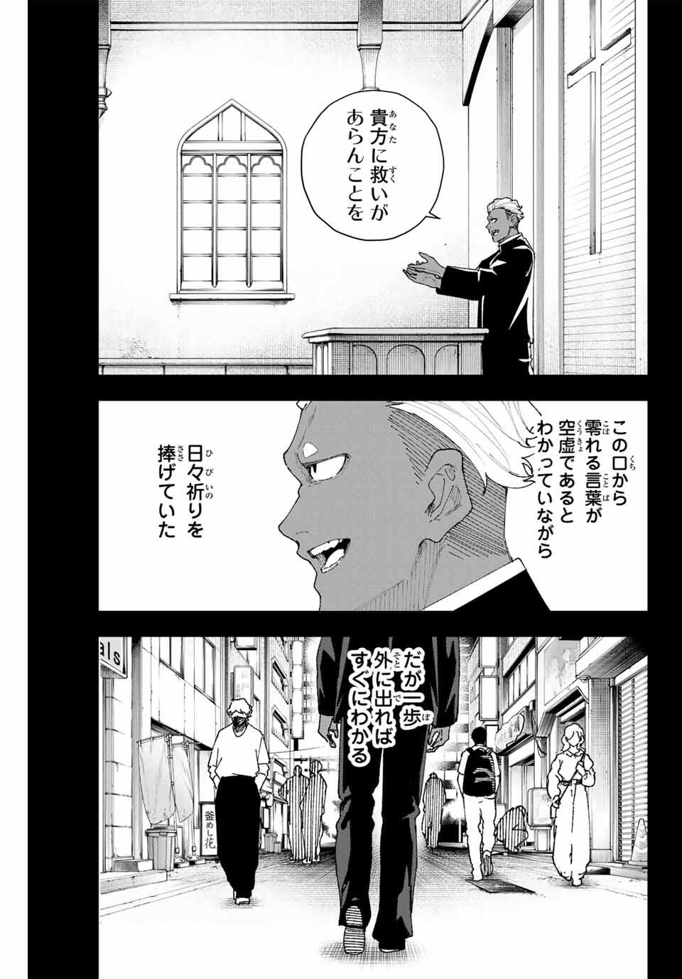 K-9: Keishichou Kouanbu Kouan Dai 9-ka Inou Taisaku Gakari - Chapter 12 - Page 7