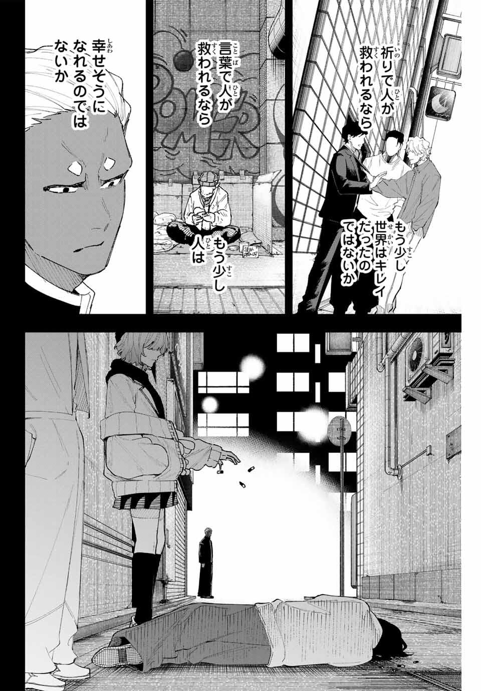 K-9: Keishichou Kouanbu Kouan Dai 9-ka Inou Taisaku Gakari - Chapter 12 - Page 8