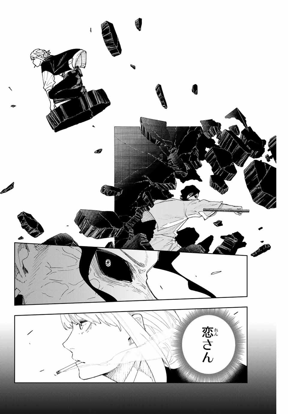 K-9: Keishichou Kouanbu Kouan Dai 9-ka Inou Taisaku Gakari - Chapter 13 - Page 10