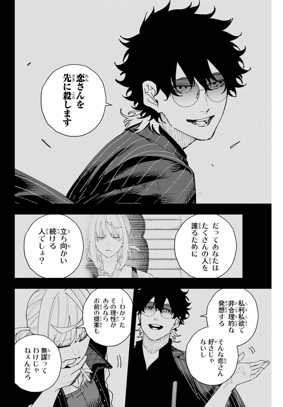 K-9: Keishichou Kouanbu Kouan Dai 9-ka Inou Taisaku Gakari - Chapter 13 - Page 12