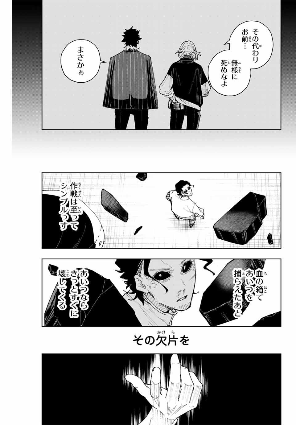 K-9: Keishichou Kouanbu Kouan Dai 9-ka Inou Taisaku Gakari - Chapter 13 - Page 13