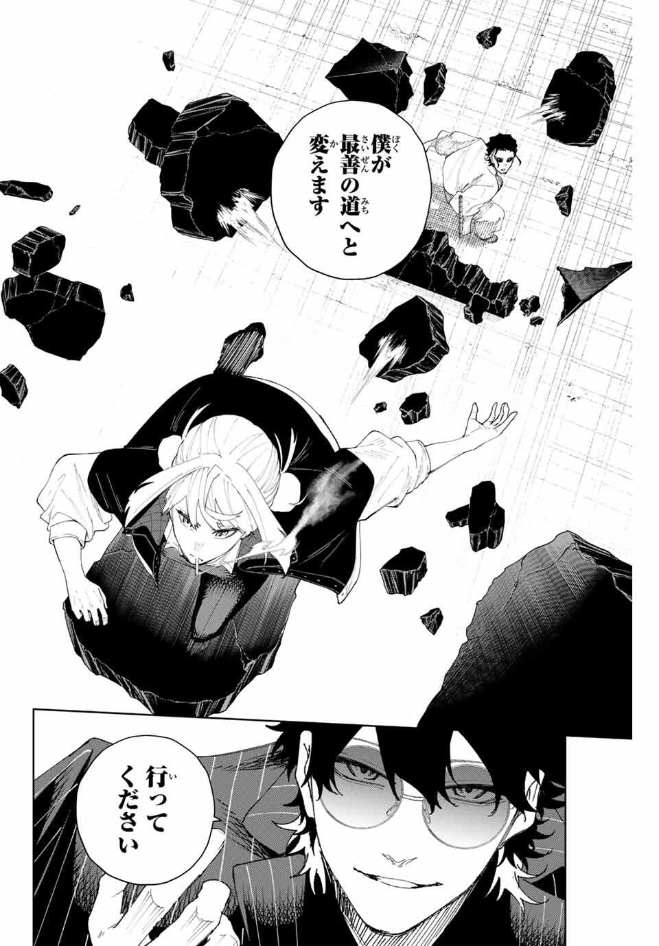 K-9: Keishichou Kouanbu Kouan Dai 9-ka Inou Taisaku Gakari - Chapter 13 - Page 14