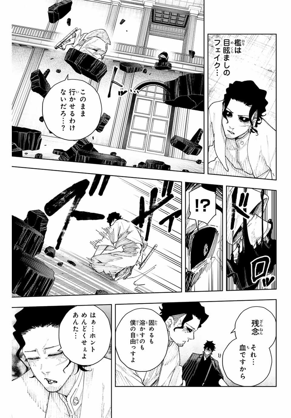 K-9: Keishichou Kouanbu Kouan Dai 9-ka Inou Taisaku Gakari - Chapter 13 - Page 15