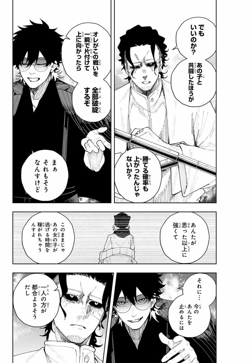 K-9: Keishichou Kouanbu Kouan Dai 9-ka Inou Taisaku Gakari - Chapter 13 - Page 16