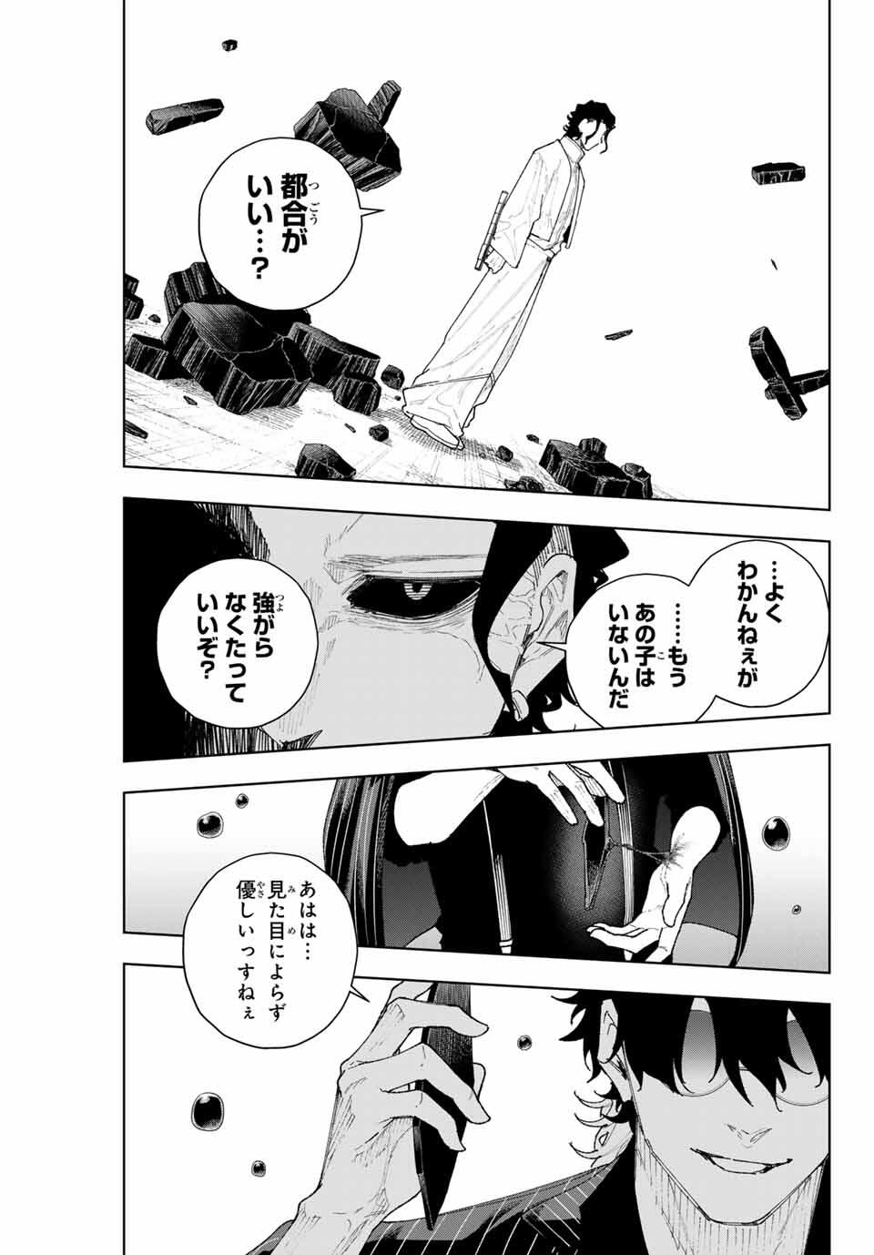 K-9: Keishichou Kouanbu Kouan Dai 9-ka Inou Taisaku Gakari - Chapter 13 - Page 17