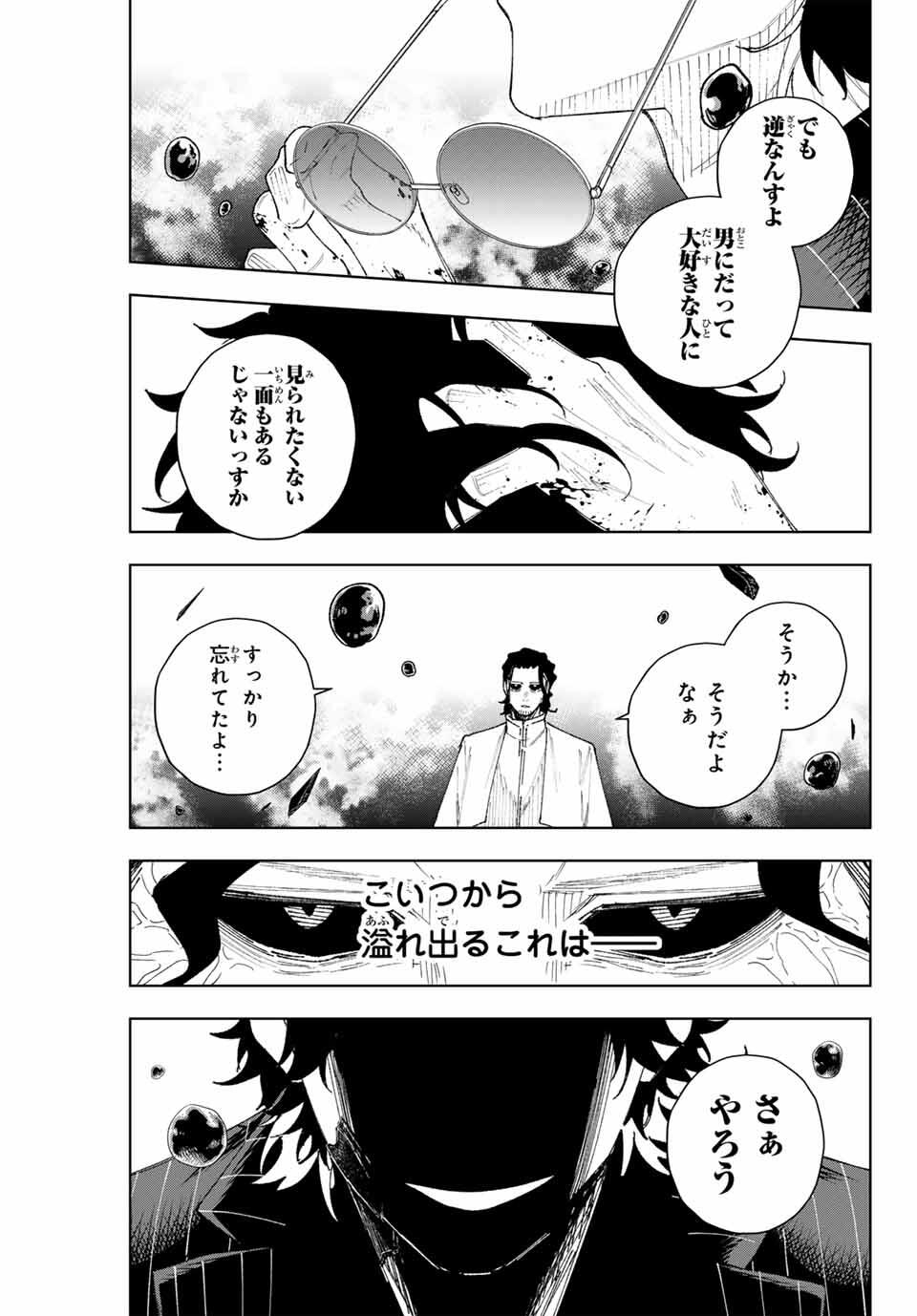 K-9: Keishichou Kouanbu Kouan Dai 9-ka Inou Taisaku Gakari - Chapter 13 - Page 19