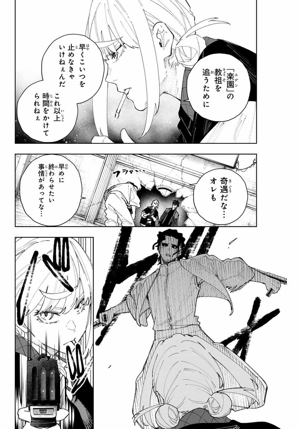 K-9: Keishichou Kouanbu Kouan Dai 9-ka Inou Taisaku Gakari - Chapter 13 - Page 2