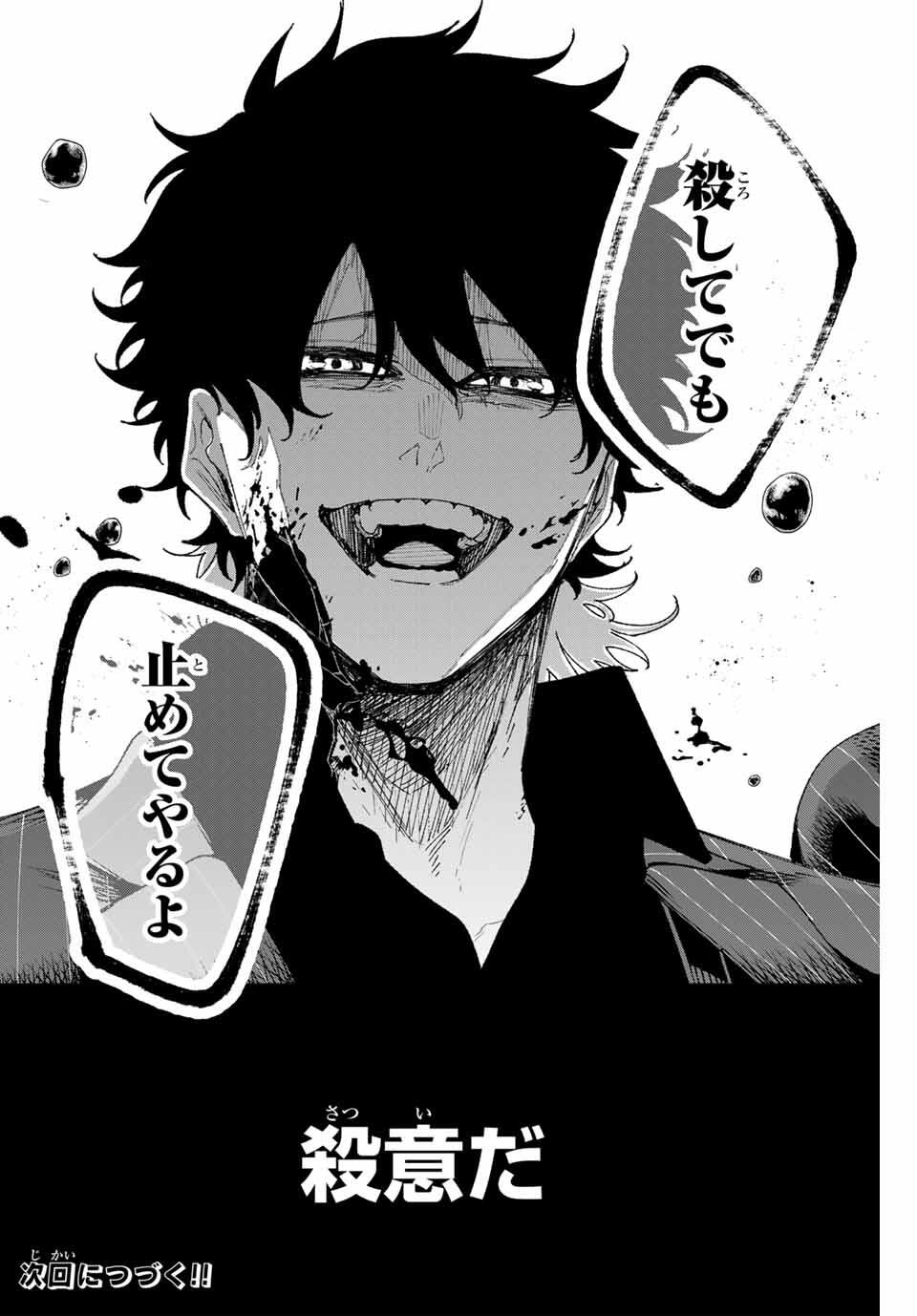 K-9: Keishichou Kouanbu Kouan Dai 9-ka Inou Taisaku Gakari - Chapter 13 - Page 20