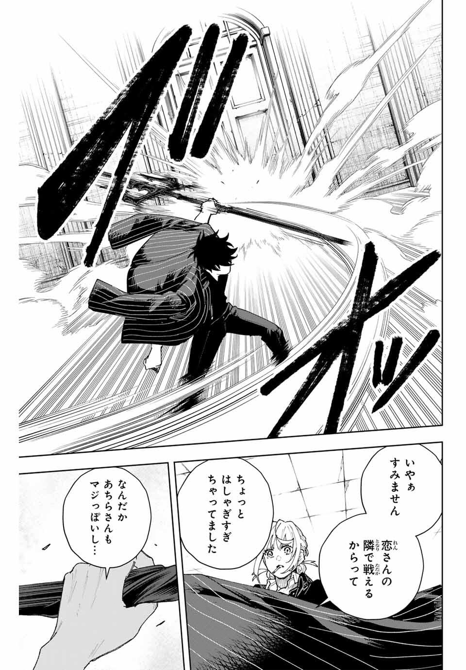 K-9: Keishichou Kouanbu Kouan Dai 9-ka Inou Taisaku Gakari - Chapter 13 - Page 5