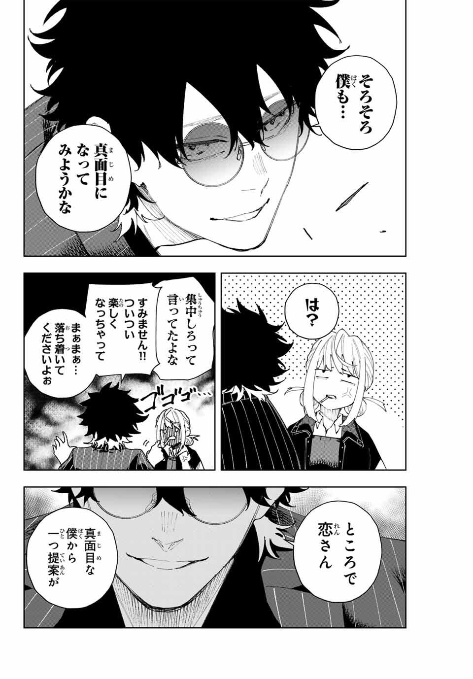 K-9: Keishichou Kouanbu Kouan Dai 9-ka Inou Taisaku Gakari - Chapter 13 - Page 6