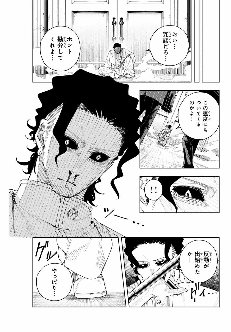 K-9: Keishichou Kouanbu Kouan Dai 9-ka Inou Taisaku Gakari - Chapter 13 - Page 7