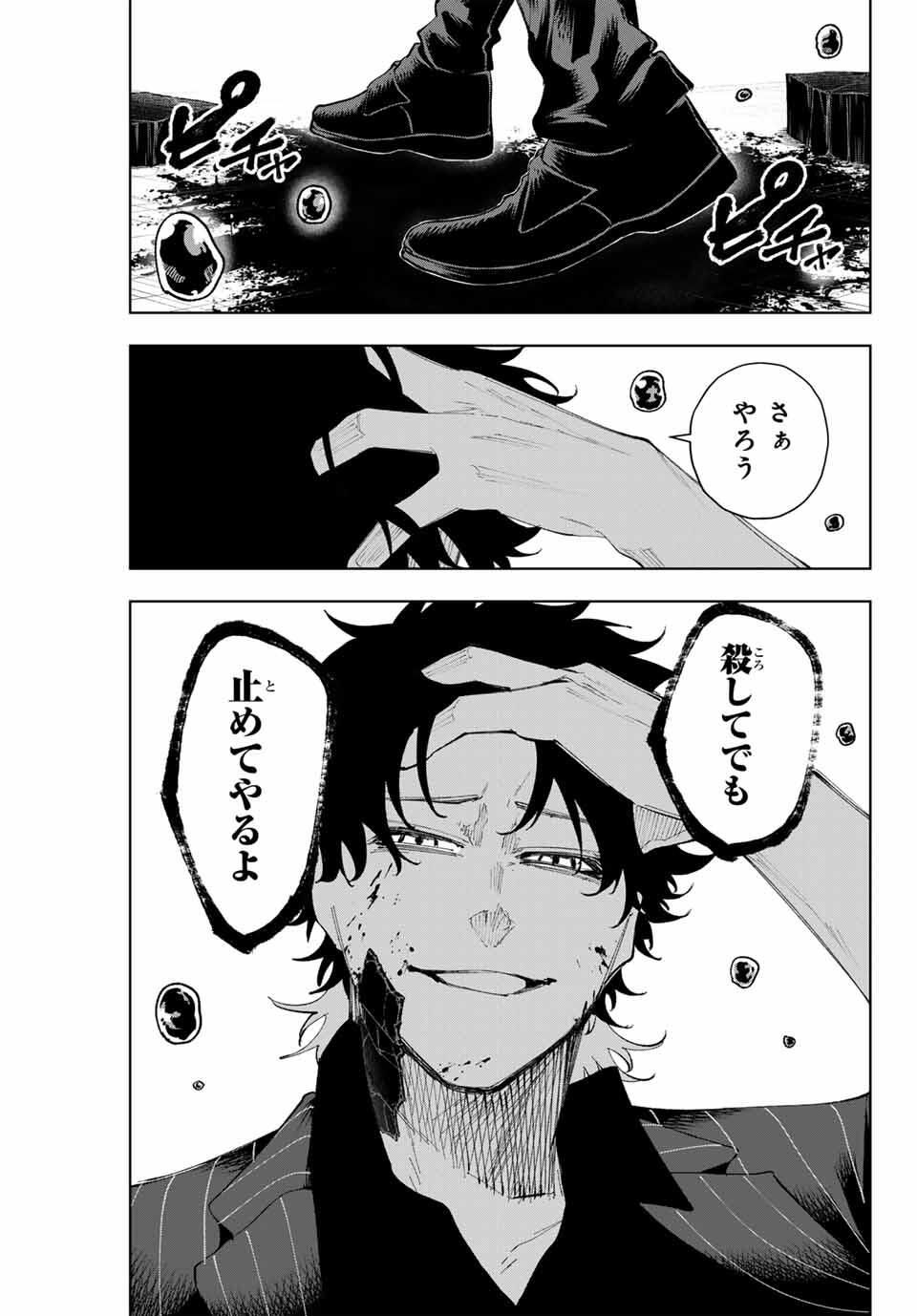 K-9: Keishichou Kouanbu Kouan Dai 9-ka Inou Taisaku Gakari - Chapter 14 - Page 1