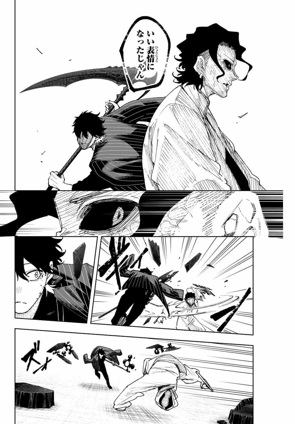 K-9: Keishichou Kouanbu Kouan Dai 9-ka Inou Taisaku Gakari - Chapter 14 - Page 10