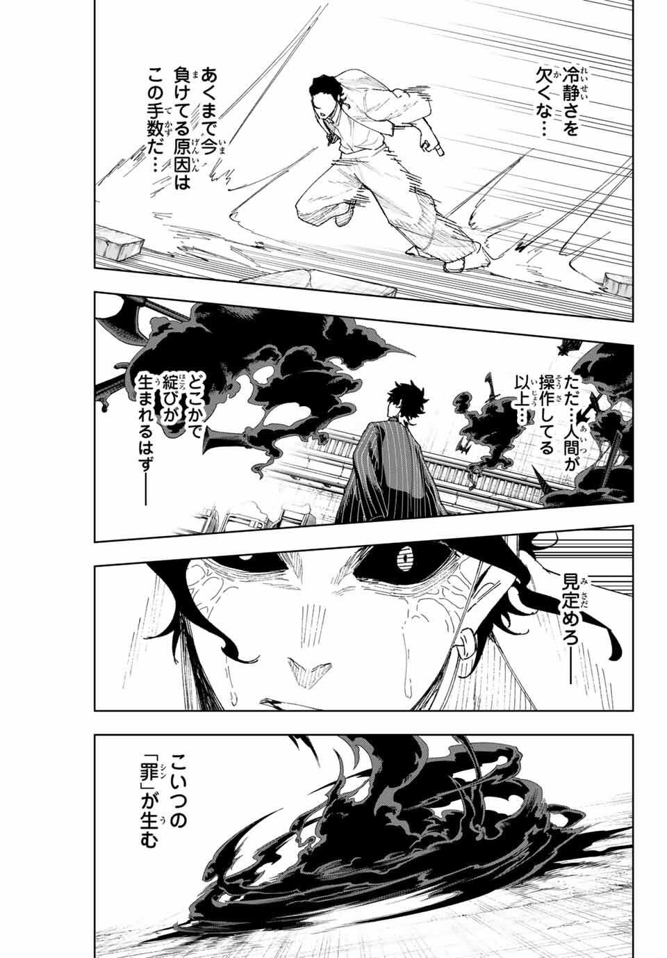 K-9: Keishichou Kouanbu Kouan Dai 9-ka Inou Taisaku Gakari - Chapter 14 - Page 11