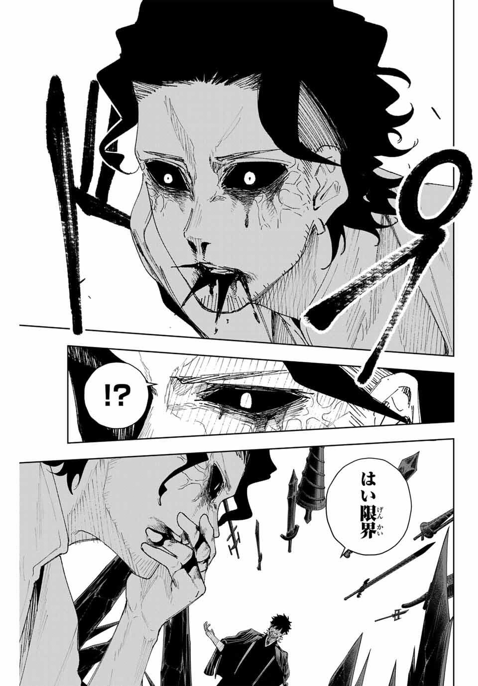 K-9: Keishichou Kouanbu Kouan Dai 9-ka Inou Taisaku Gakari - Chapter 14 - Page 13